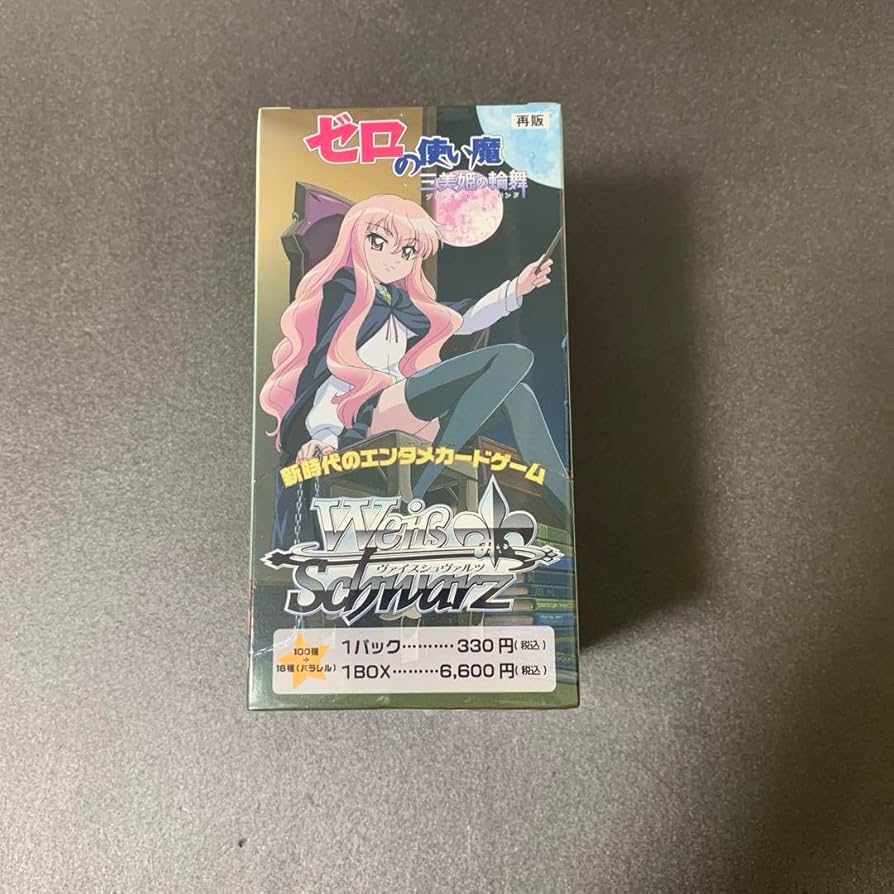 ゼロの使い魔　ヴァイスシュヴァルツ BOXセット Amazon.co.jp: ゼロの使い魔 box ヴァイスシュ H : おもちゃ